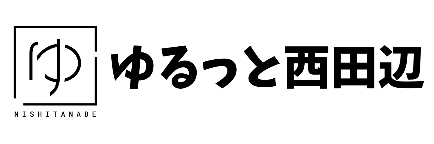ゆるっと西田辺
